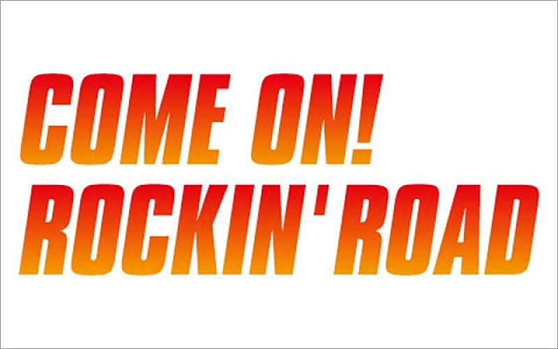 「近藤真彦によるFMプログラム『COME ON！ ROCKIN&#039; ROAD』 10月マンスリーゲストに織田哲郎が登場」1枚目/2