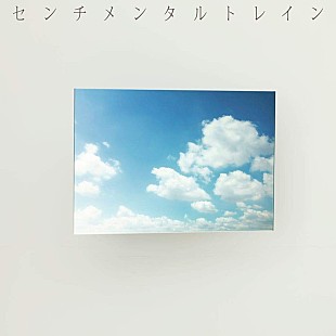 「【ビルボード】161万枚を売り上げたAKB48「センチメンタルトレイン」がシングル＆Twitterの2冠で総合首位獲得　前週を上回り安室奈美恵は12曲をチャートイン」