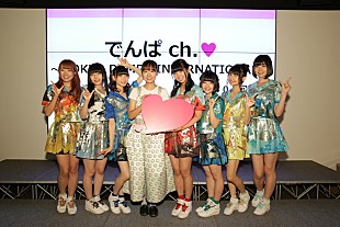 「でんぱ組.inc＆プロデューサーがラジオ公開収録に登場、新メンバーを選んだ理由が明らかに」