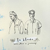 「Sweet William×Jinmenusagi『la blanka』、HIPHOPシーン注目の2人による共作は必聴の1枚（Album Review)」1枚目/1