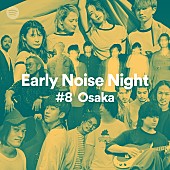 「ドミコ/THREE1989/WOMAN/tricot/The ManRay/Ryu Matsuyamaら気鋭アーティスト集結【Spotify Early Noise Night #8】大阪で開催」1枚目/1