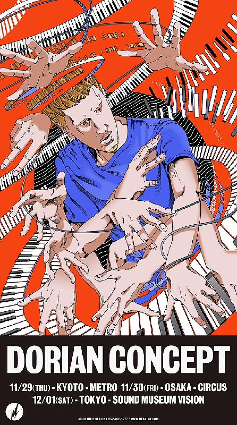 「ドリアン・コンセプト、3都市を巡る来日ツアー決定」1枚目/4