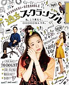 「Shiggy Jr.、高橋一生主演ドラマ主題歌に続きタイアップが続々と決定」1枚目/3