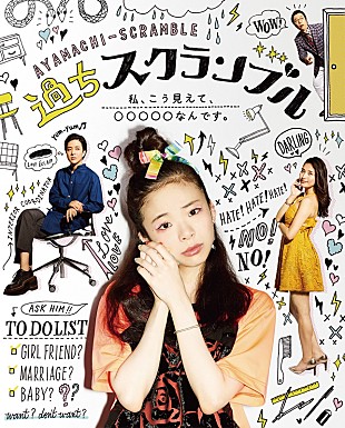 「Shiggy Jr.、高橋一生主演ドラマ主題歌に続きタイアップが続々と決定」