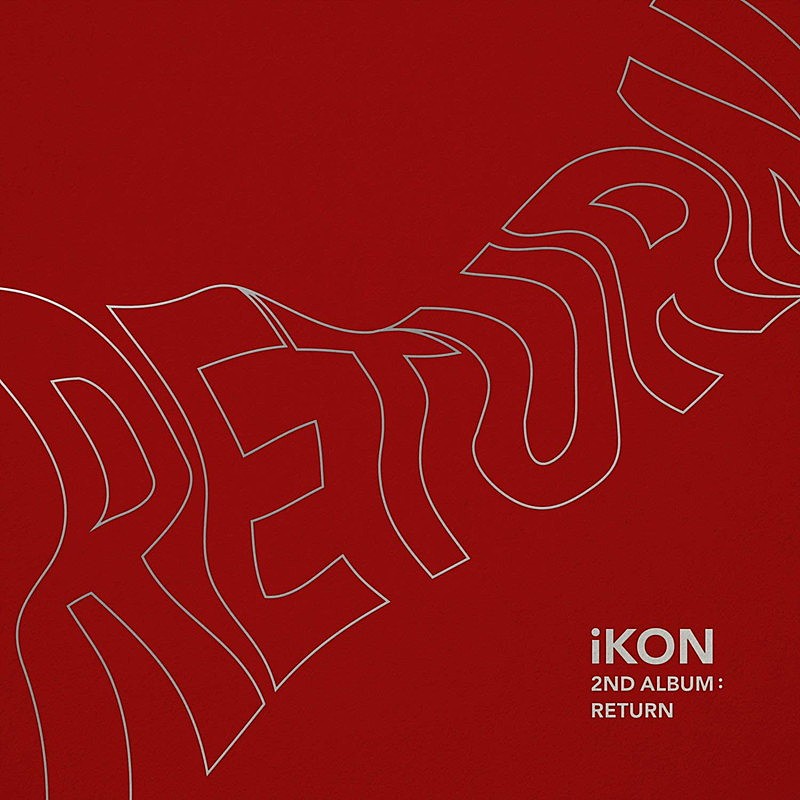 ｉＫＯＮ「【ビルボード】iKON『RETURN』が総合アルバム首位　配信解禁のユーミンはベスト2作が上位に」1枚目/1