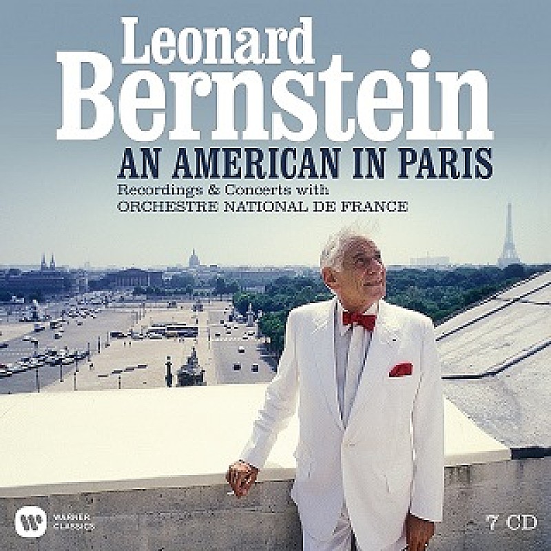 バーンスタイン『パリのアメリカ人』　指揮者・作曲家両面の魅力満載なBOXセット（Album Review）  