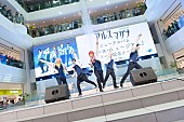 「アルスマグナ、上着を脱いだ“グループ始まって以来のセクシー曲”で会場大はしゃぎ」1枚目/13