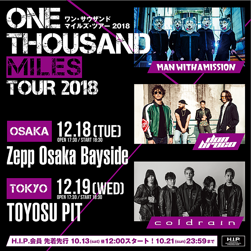 MAN WITH A MISSION「MAN WITH A MISSION/coldrain/Don Brocoによる【ONE THOUSAND MILES TOUR】今年も開催決定」1枚目/4