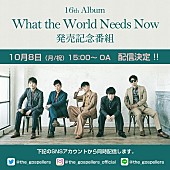 「ゴスペラーズ、ニュー・アルバム発売記念スペシャル・トークショーを生配信」1枚目/5