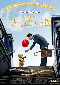 プーさんとティガーUSオリジナル映画ポスター、ロビーカード5枚セット 200x_image.jpg