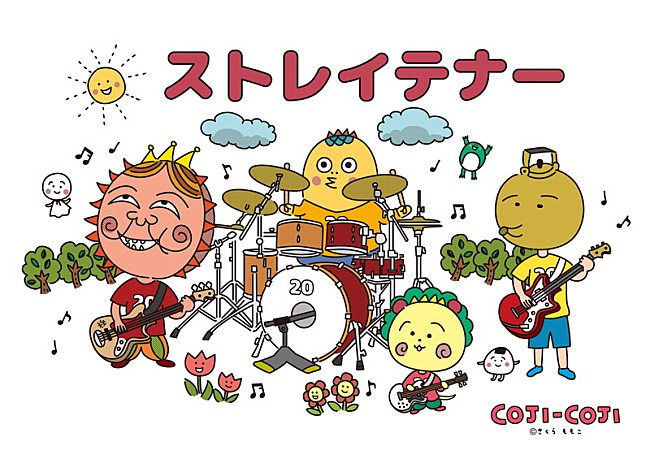 「ストレイテナー×『コジコジ』特別コラボ、さくらももこが生前監修「闘病生活の中で、このイラストに向き合ってくださった」」1枚目/2