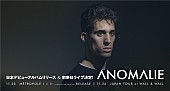「キーボーディストの革命児・アノマリー、待望の初来日ライブが11/26に決定＆日本デビューアルバムも11/23リリース」1枚目/2