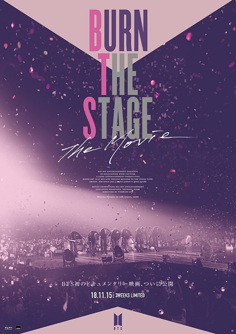 BTS (防弾少年団)の映画『Burn the Stage : the Movie』、日本で3週間限定公開