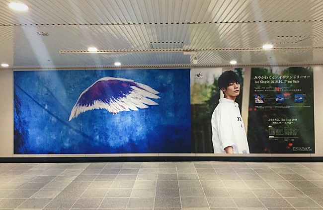 「みやかわくん、1stSGジャケットになりきれるSNS映え巨大ポスター登場」1枚目/2