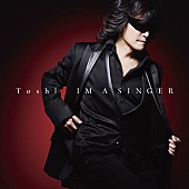 「Toshl、中島みゆき「糸」など歌唱動画＆初カバーアルバムのジャケット公開」1枚目/2