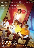 「門脇麦/成田凌/村上虹郎ら出演の映画『チワワちゃん』初映像解禁、主題歌はハバナイ」1枚目/1