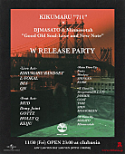 「KIKUMARU『711』×MASATO&amp;amp;Minnesotah『Good Old Soul-Love and New Note』ダブル・リリースパーティが開催　KANDYTOWNの面々も出演」1枚目/3
