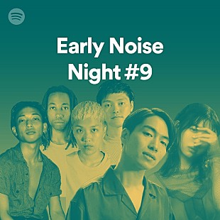 「SIRUP/CIRRRCLE/Taeyoung Boy/eillら4組が出演【Spotify Early Noise Night #9】が開催決定」