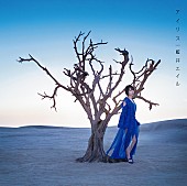 「藍井エイル、新曲「アイリス」が予告なしのサプライズ配信スタート」1枚目/3