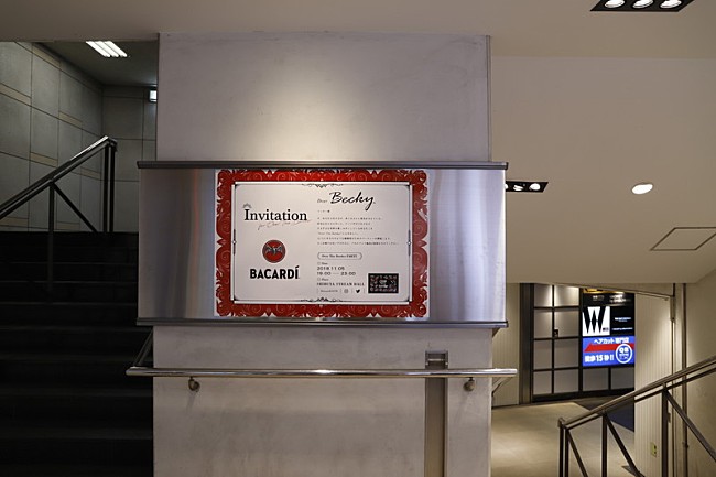 「ベッキーなど有名人を名指し“招待状”渋谷に掲出、一般人もランダムでイベント特別招待」1枚目/27