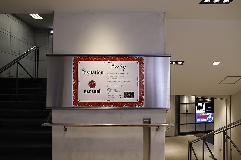 「ベッキーなど有名人を名指し“招待状”渋谷に掲出、一般人もランダムでイベント特別招待」1枚目/27