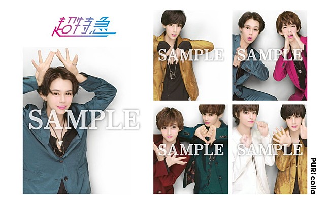 「超特急×プリ機がコラボ、メンバー登場の限定撮影フレームなど搭載」1枚目/8