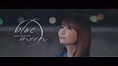 「中川翔子、過去最高の感動ストーリーとなった新MV「blue moon」公開」1枚目/5