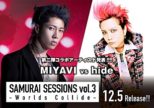 「MIYAVI対戦型コラボAL、参戦アーティストにhide＆ 自身は【hide Birthday Party】に出演」