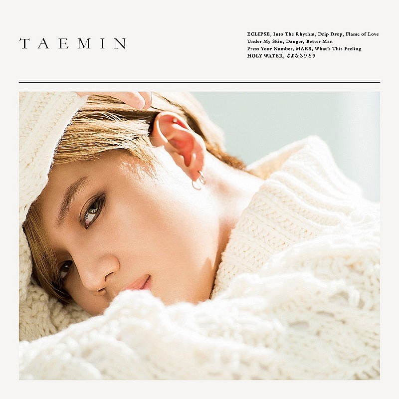 テミン「テミン（SHINee）、“現在”の自身を表現した1stフルアルバム『TAEMIN』ジャケ写解禁　iTunesプレオーダーもスタート」1枚目/3