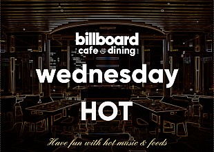 「ビルボードカフェ＆ダイニングにて、毎週水曜夜のDJイベントが11月からスタート」