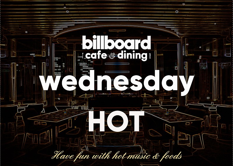 「ビルボードカフェ＆ダイニングにて、毎週水曜夜のDJイベントが11月からスタート」1枚目/5