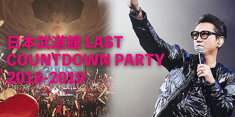 藤井フミヤ COUNTDOWN Party LIVE  2016 Blu-ray