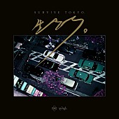 「水曜日のカンパネラ、yahyelとコラボレーションした楽曲「生きろ。」配信スタート」1枚目/2