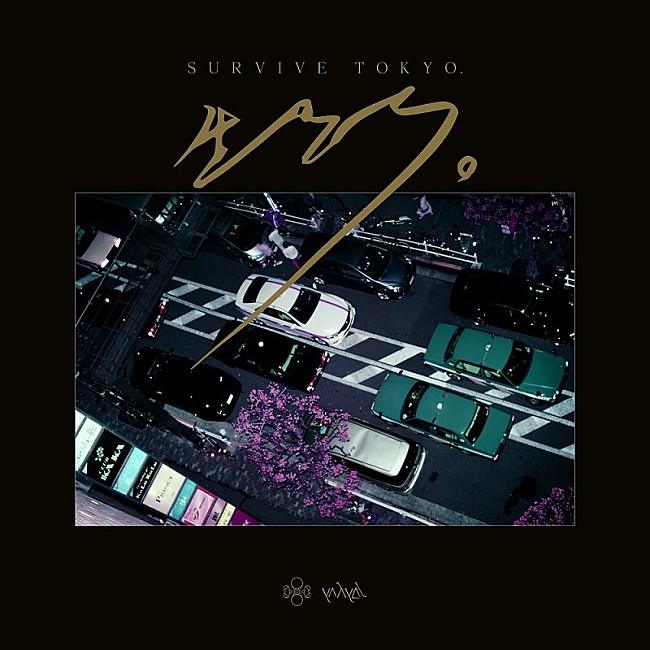 「水曜日のカンパネラ、yahyelとコラボレーションした楽曲「生きろ。」配信スタート」1枚目/2