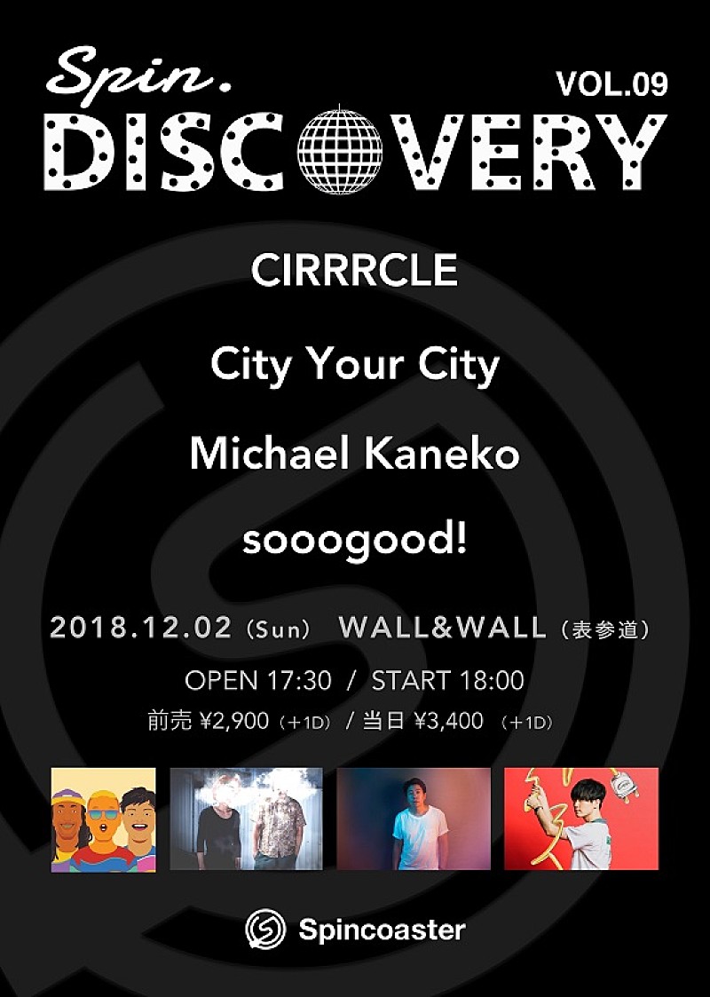 CIRRRCLE/City Your City/Michael Kaneko/sooogood!が出演　Spincoaster主催【SPIN.DISCOVERY】12/2開催決定  