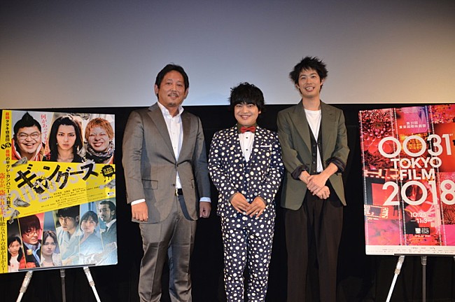 「渡辺大知、映画『ギャングース』TIFF舞台挨拶に登壇「不良役に憧れていて、金髪にしたかった」」1枚目/2