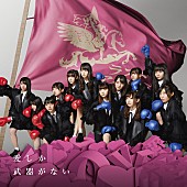「ラストアイドル、5thシングル『愛しか武器がない』詳細発表」1枚目/7