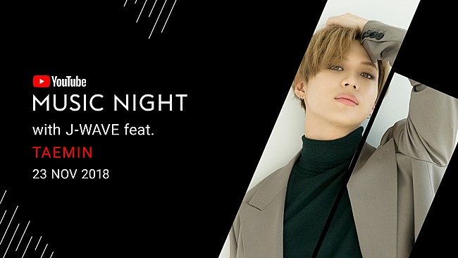 「テミン(SHINee)、【YouTube Music Night with J-WAVE】に初出演が決定」1枚目/1
