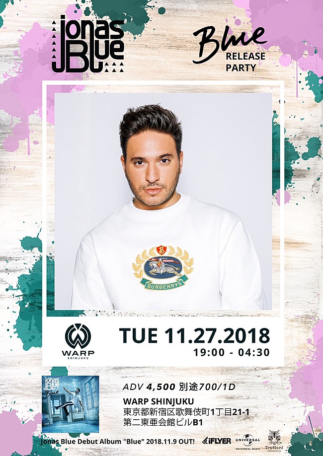「ジョナス・ブルー、本人出演のデビューAL発売記念パーティー開催決定」1枚目/2