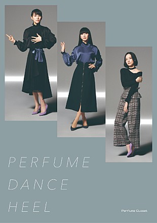 「PerfumeのFashion Project『Perfume Closet』期間限定ポップアップショップ 11/14より大阪・阪急うめだ本店に初上陸」