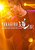 「EXILE TAKAHIRO、初ファンクラブイベントの見所を凝縮した映像公開」1枚目/1