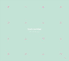 back number、新曲「オールドファッション」先行配信決定 | Daily News