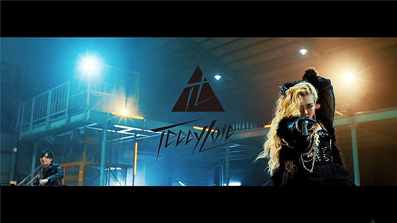 ＴｅｄｄｙＬｏｉｄ「TeddyLoid×ちゃんみな、コラボ曲MVでセクシー＆スリリングなパフォーマンス全開」1枚目/10