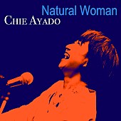 「綾戸智恵、アレサ・フランクリン追悼シングルをハイレゾで配信限定リリース」1枚目/1