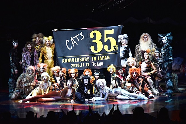 「【キャッツ】、日本上演35周年を迎え特別カーテンコールを実施」1枚目/2