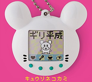 「キュウソネコカミ、AL『ギリ平成』事前告知スペシャル番組配信決定」