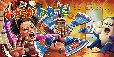 AC部、group_inouのMVから生まれた『イルカのイルカくん』絵本を発売