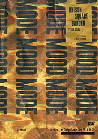 UNISON SQUARE GARDEN、新曲「Catch up, latency」MVを1日限定公開