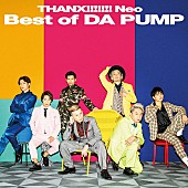 「DA PUMP、ベストALアートワーク公開」1枚目/3