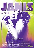 「ジャニス・ジョプリンのライヴ映画『ジャニス』の世界初BD化を記念した1夜限りのライブハウス上映が東京・大阪で開催」1枚目/5